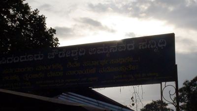 ಶಿವಮೊಗ್ಗ ಜಿಲ್ಲಾ ಸುದ್ದಿ - 17 ಅಕ್ಟೋಬರ್ 2026